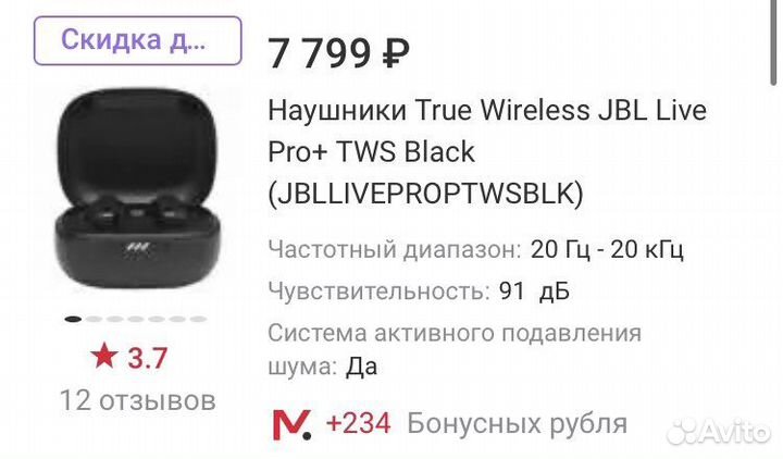 Беспроводные наушники JBL новые