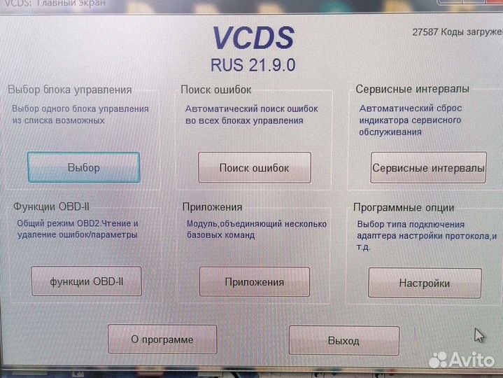Vcds 22.03 HEX-2 Dual K&CAN VAG-COM /Вася диагност