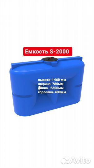 Бак Емкость Бочка Тара