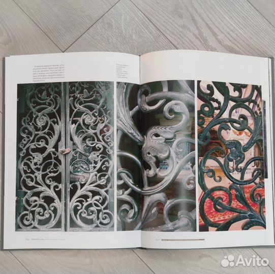 Новый Иерусалим подарочное издание Новая