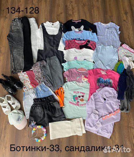 Вещи пакетом 128-134