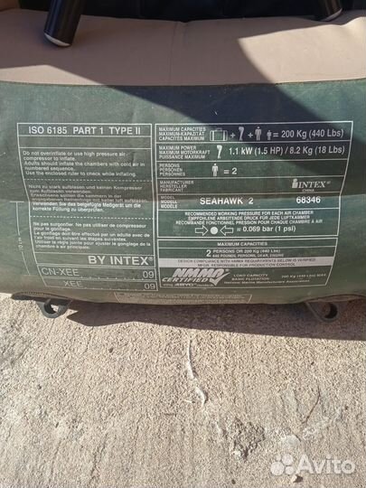 Надувная лодка