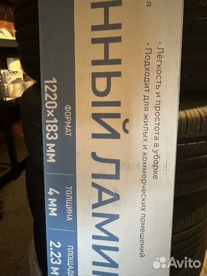 Кварц виниловый ламинат 43 класс замковый