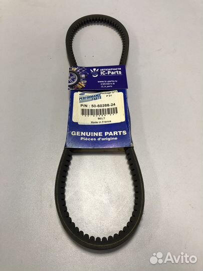 Ремень клиновой Carrier Supra 950/1250 50-60288-24