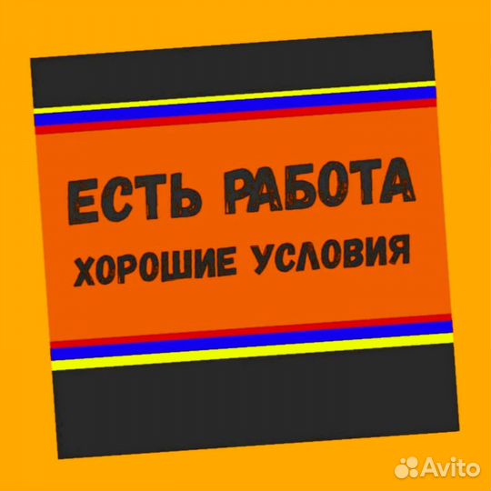 Разнорабочие на склад вахта Без опыта работы Прожи