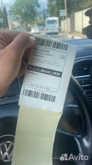 Печать наклеек, термоэтикеток для маректплейсов