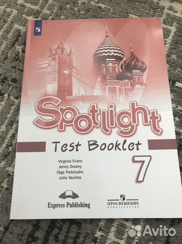 Spotlight test booklet 7