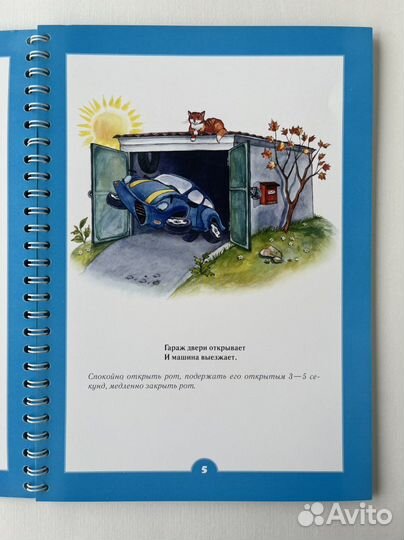 Артикуляционная гимнастика