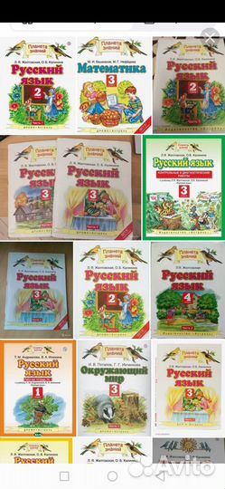 Учебники Планета знаний 2 класс
