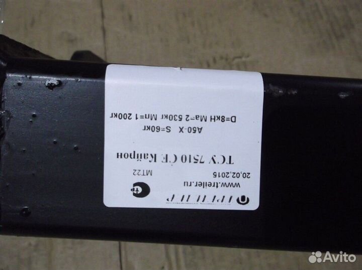 Фаркоп Трейлер 7510 SsangYong Kyron 2 2007-2016