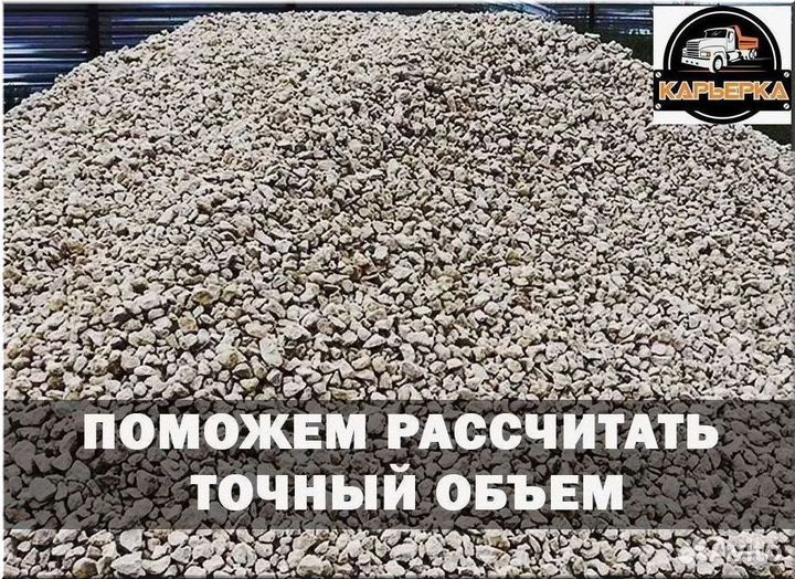 Щебень гранитный 5 20