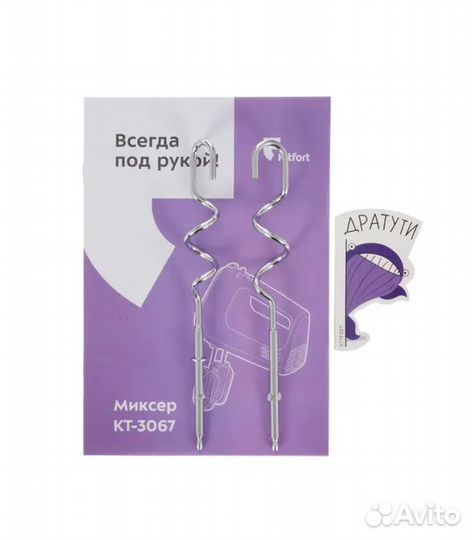 Миксер ручной Kitfort кт-3067-1, 400 Вт, белый, фи