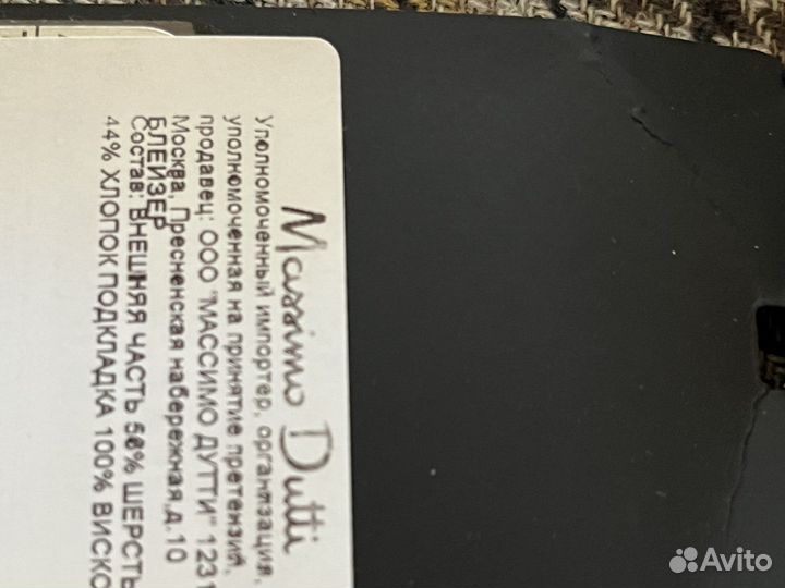 Блейзер Massimo Dutti