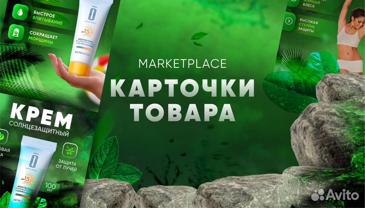 Инфографика для маркетплейсов (Wildberries/Ozon)