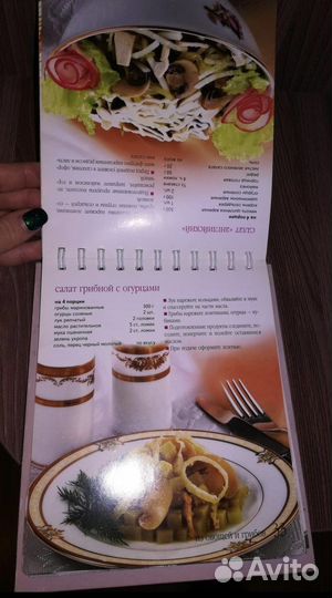 Книга с рецептами