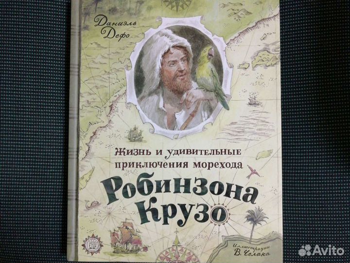 Книги для детей