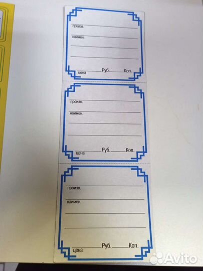 Ценники картонные