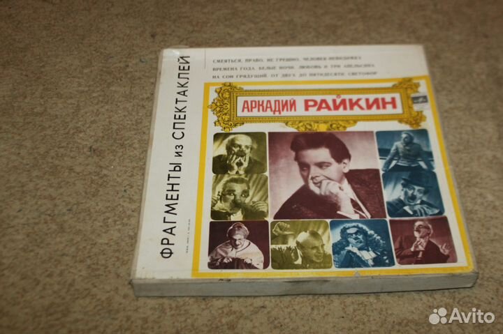 А.Райкин на 5 пластинках Винил