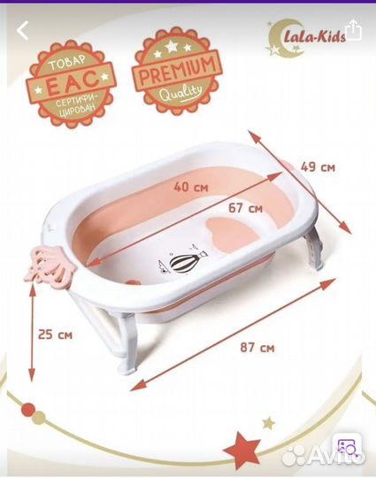 Детская ванночка складная с матрасом