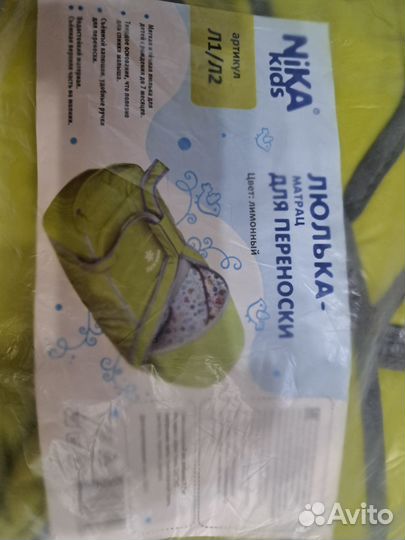 Переноска для младенца