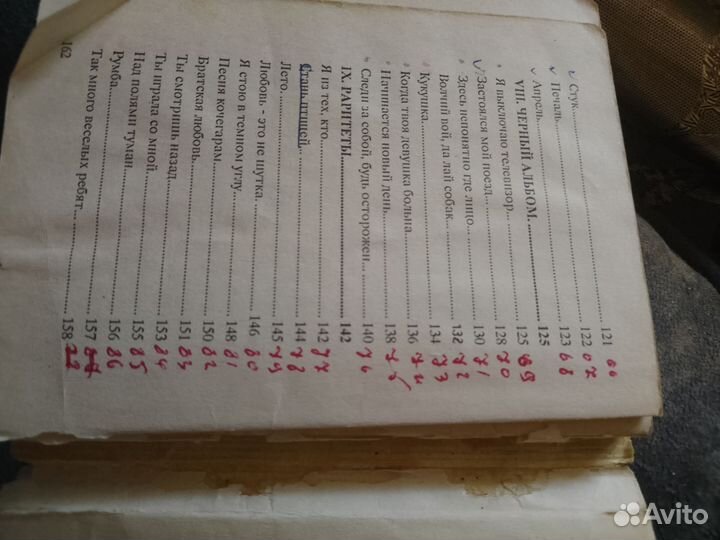 Книга В. Цой