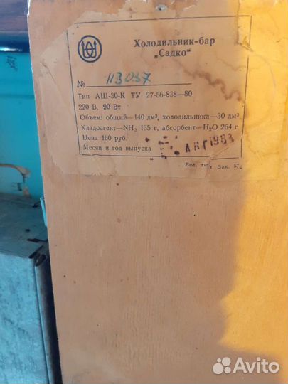 Раритетный Холодильник тумба бар СССР