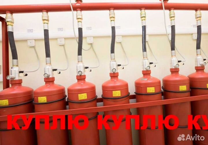 Пожарные баллоны,модули,фреон,хладон в любых емкос
