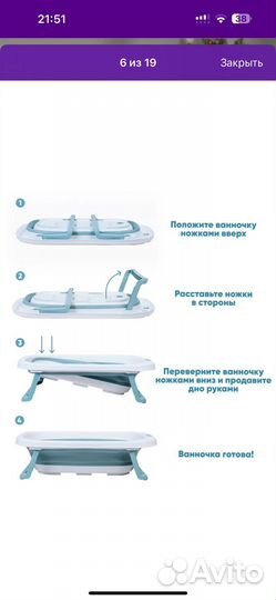 Ванночка для купания новорожденного