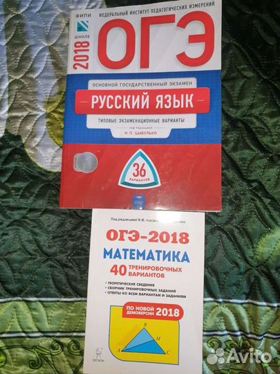 Учебники огэ