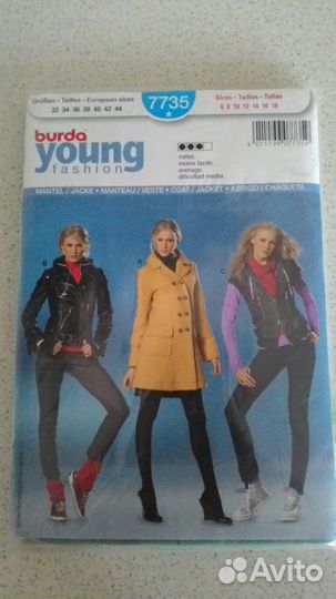 Выкройки Burda