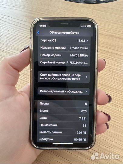 iPhone 11 Pro, 256 ГБ