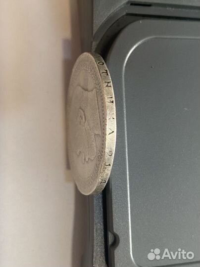 Рубль 1896 звезда