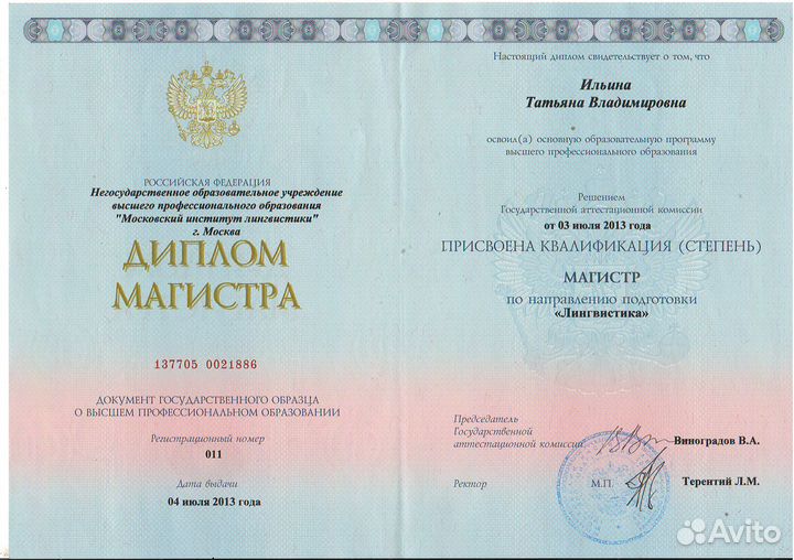 Репетитор Английский Advanced: огэ/егэ/ielts/fce