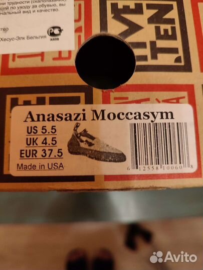 Скальные туфли