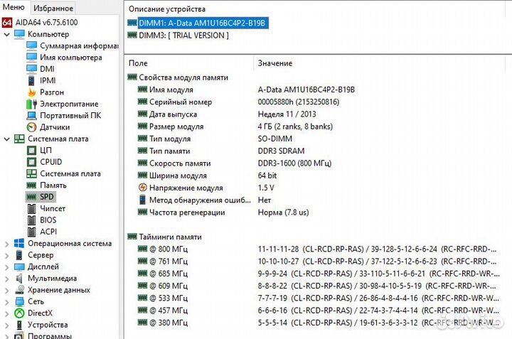 Оперативная память ddr3 8 gb