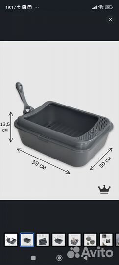 Домик для кошки с когтеточкой бу