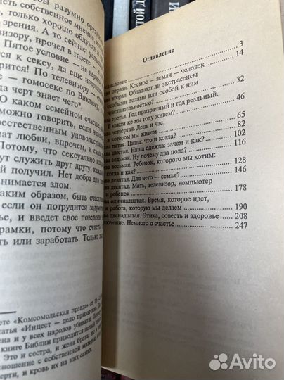 Биоритмы жизни Н. И. Моисеева