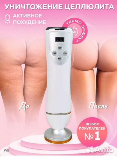 Вакуумно-роликовый аппарат lpg массаж