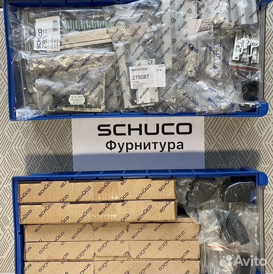 Фурнитура Schuco (Шуко)