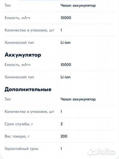 Чехол аккумулятор battery iPhone 11 ProMax