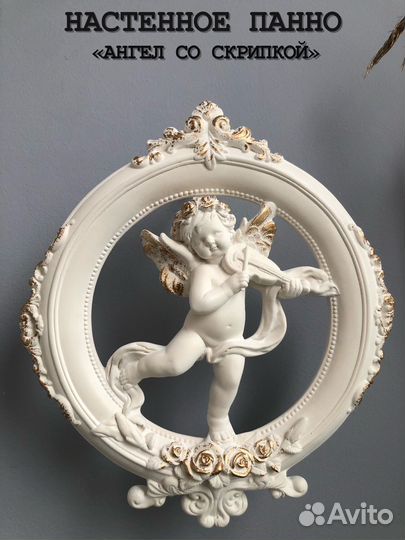 Декор на стену Ангелочки