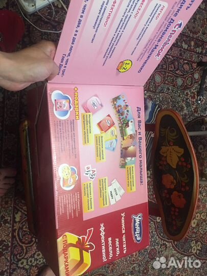 Букварь С пеленок умница