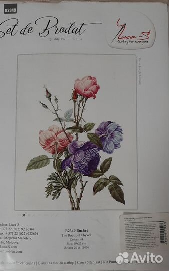 Набор для вышивания лука с