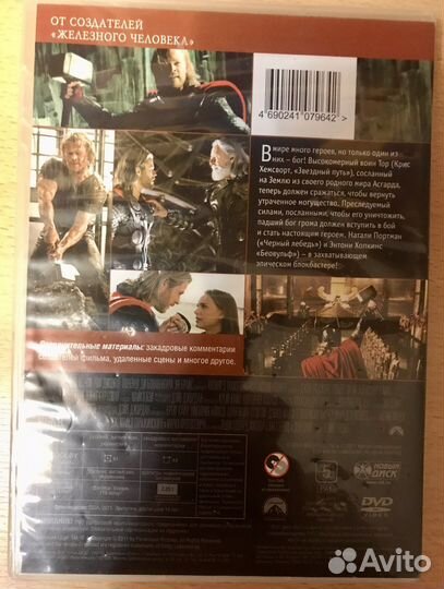 Тор DVD лицензия