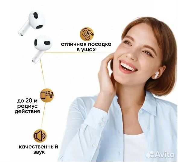 Беспроводные наушники