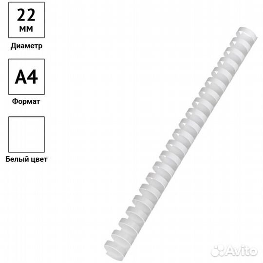 Пружины для переплета пластиковые белые