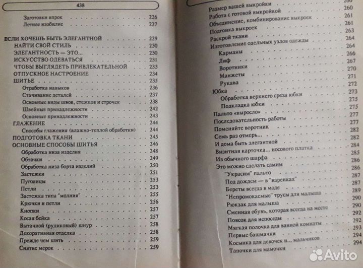 Книга энциклопедия семейной жизни