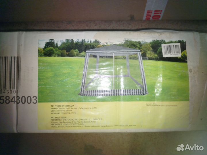 Беседка садовая шатер