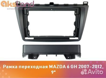 Рамка переходная mazda 6 GH 2007-2012, 9
