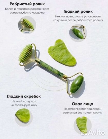 Массажер для лица